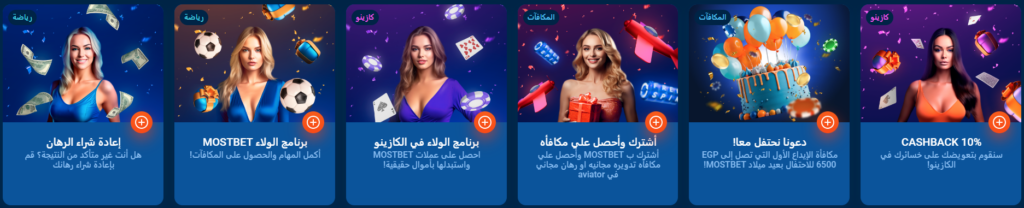 Bonuses after Registration Egypt