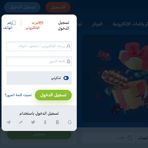 قم بتسجيل الدخول إلى Mostbet Egypt