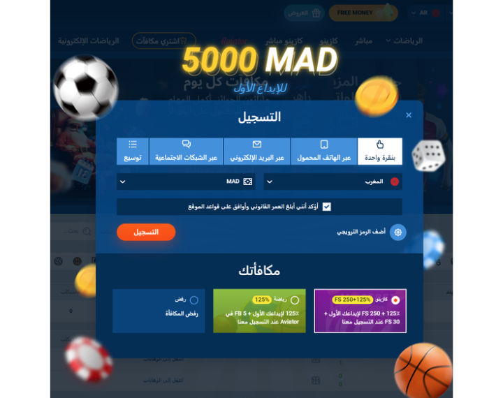 مكافآت Mostbet