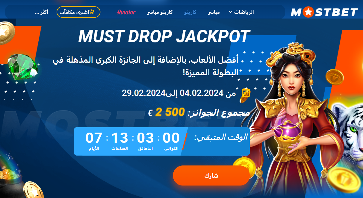 المكافآت والترقيات مستبد