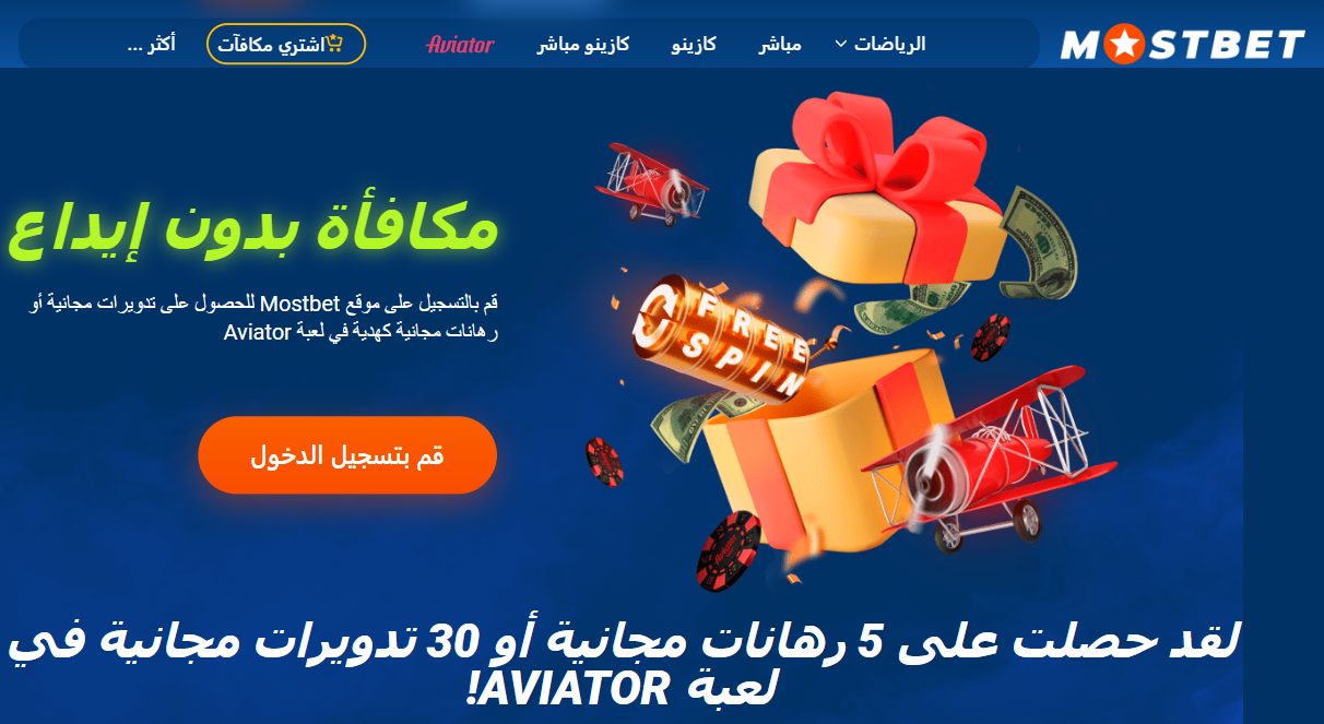 لا توجد مكافأة إيداع في مستبد